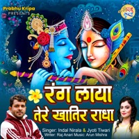 Rang Laya Tere Khatir Radha - Single - Indal Nirala & Jyoti Tiwari