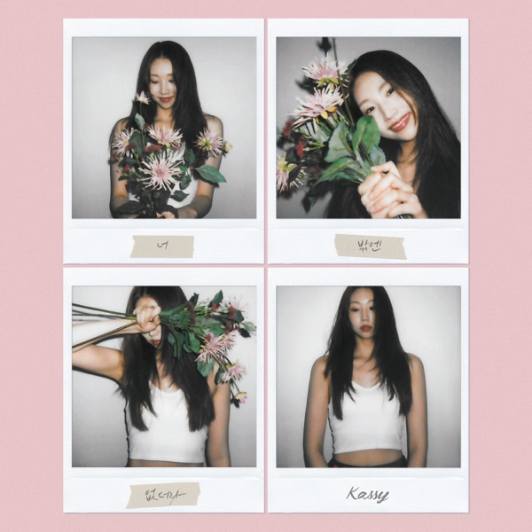 Only You - Single