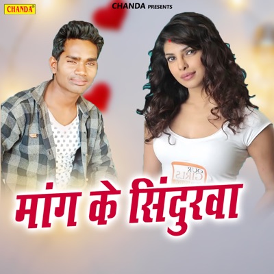 Maang Ke Sindurwa - Single