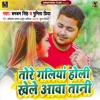 Tore Galiyan Holi Khele Aawa Taani - Single