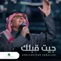 jeet_gablek