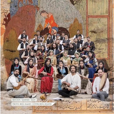 Iranian Tar-17 (Bisotun - Sahne) - Single