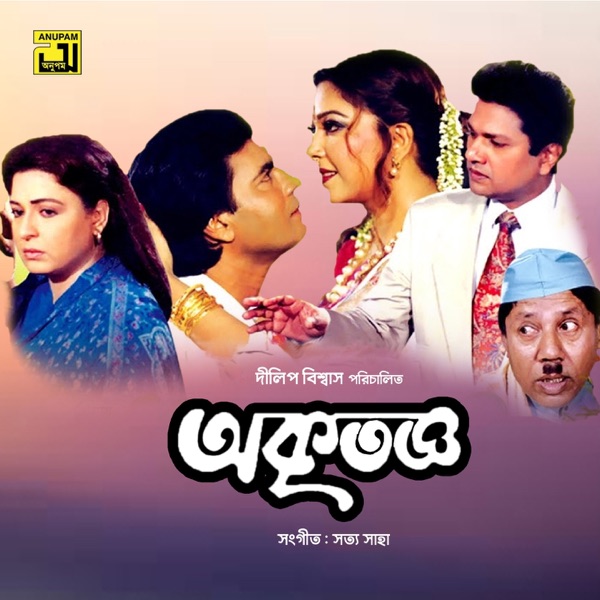 Akritoggo (Original Motion Picture Soundtrack) - EP