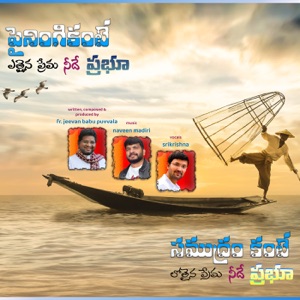 Painingikante Ethaina Prema (feat. Fr Jeevan Babu Puvvala & Srikrishna)