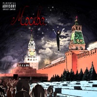 Москва - Single - чувство