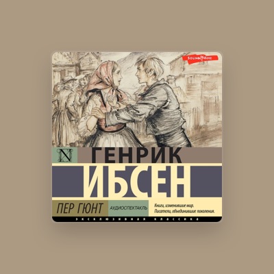 Listen to Генрик Ибсен, watch music videos, read bio, see tour dates & more!