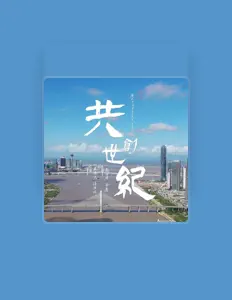 Listen to Macau Artist, watch music videos, read bio, see tour dates & more!