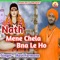Nath Mene Chela Bna Le Ho - Ravi Farmana lyrics