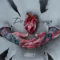 До Серця
