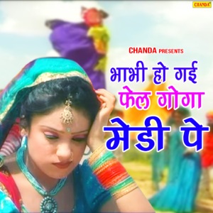 Bhabhi Ho Gayi Fail Goga Medi Pe
