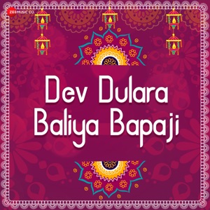 Dev Dulara Baliya Bapaji