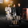 Bitgii Uil - Single