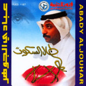 Men Athaby song art