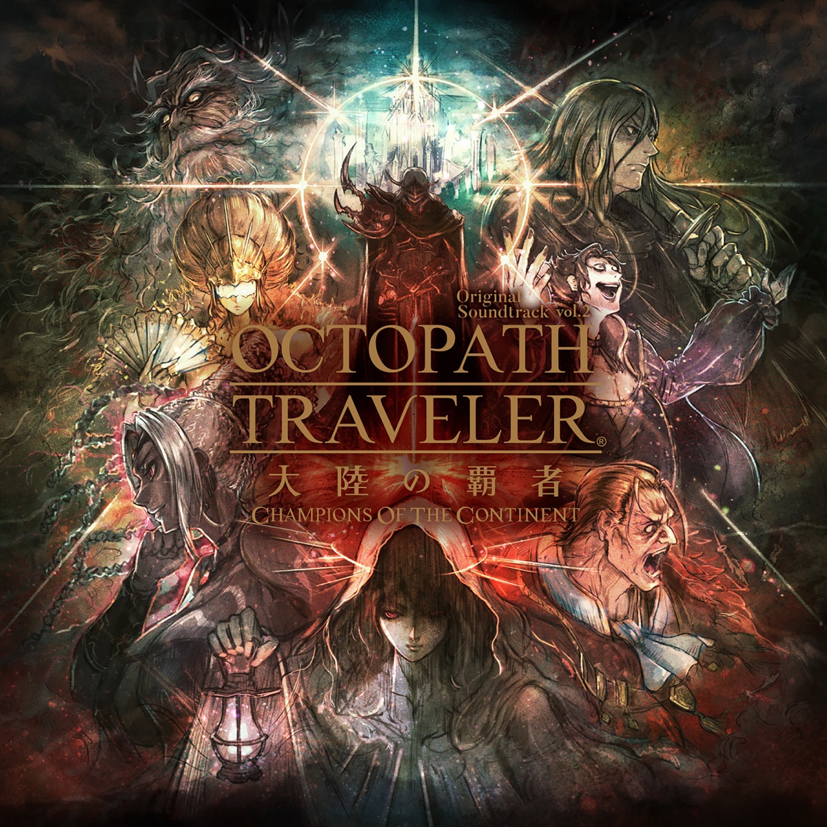 OCTOPATH TRAVELER 大陸の覇者 Original Soundtrack vol.2 - 西木康智 