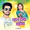 Naash Dela Sariya - Jitendra Premi lyrics