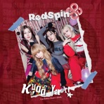 หยุดดิ๊ (YaA!) - Single