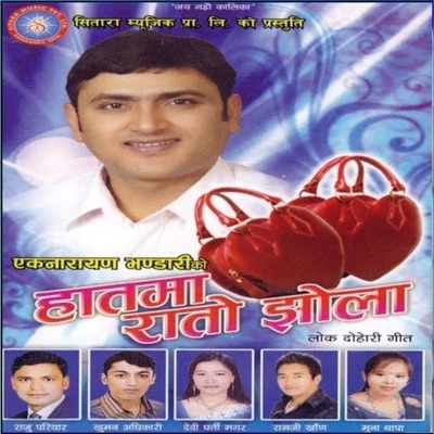 Song - Maile Mann Parayekochhu - Ramji Khand & Muna Thapa Magar
