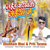 Laiha Sarswati Maiya Ke - Single - Shubham bhai & Priti Tarana