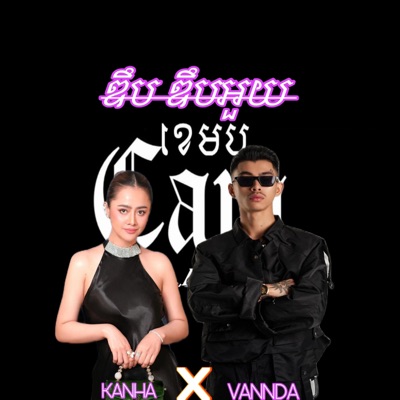 CAMBO BLACK - KANHA.DEB DEB OUY x CATCH ME .. (feat. VANNDA)