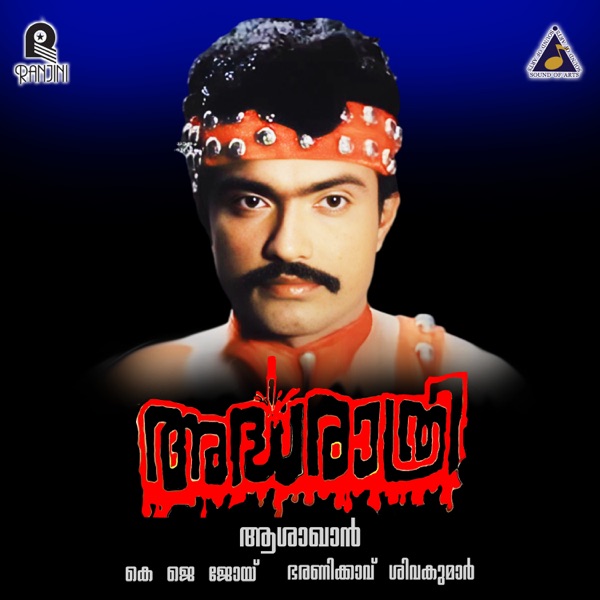 Ardha Raathri (Original Motion Picture Soundtrack) - Single