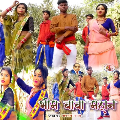 Bhim Baba Mahan - Single