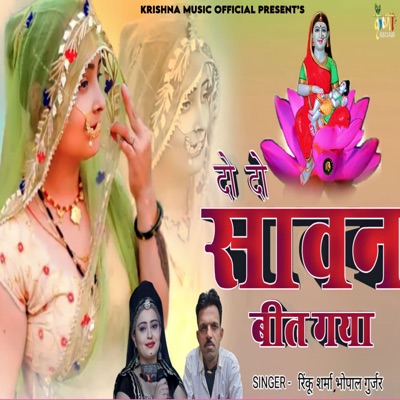 Do Do Sawan Bit Gaya - Single