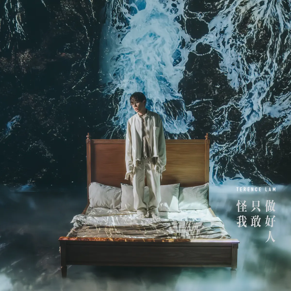 林家謙 - 怪我只敢做好人 - Single (2023) [iTunes Plus AAC M4A]-新房子