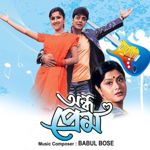 Andho Prem (Original Motion Picture Soundtrack)