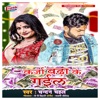 Karja Badha Ke Gail - Single