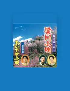 聆聽 根本美希、觀看音樂影片、閱讀小傳、查看巡演日期等！