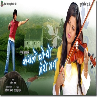 Kasle Choryo Mero Mann(Original Motion Picture Soundtrack)
