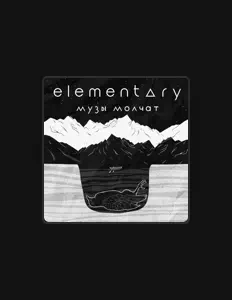 Elementaryを聴いたり、ミュージックビデオを鑑賞したり、経歴やツアー日程などを確認したりしましょう！