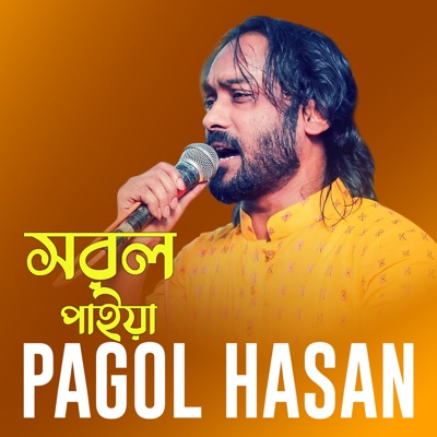 Shorol Paiya - Single