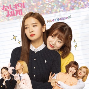 Girl′s World, Pt. 2 (Original Soundtrack) - Single