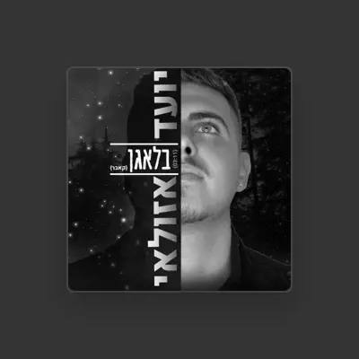 Listen to יועד אזולאי, watch music videos, read bio, see tour dates & more!