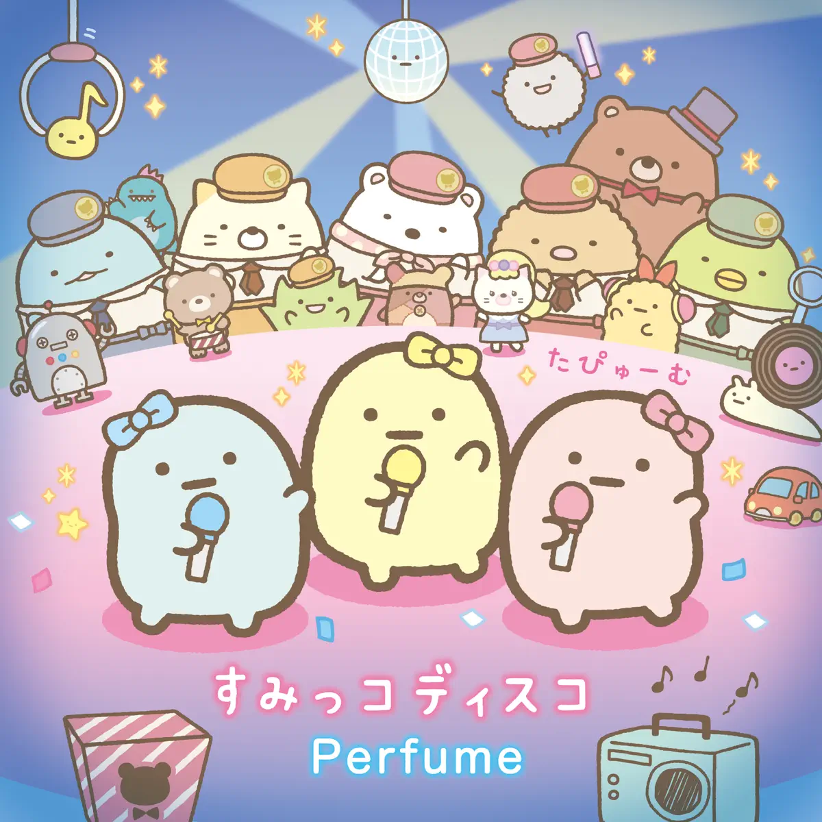 Perfume - すみっコディスコ - Single (2023) [iTunes Plus AAC M4A]-新房子