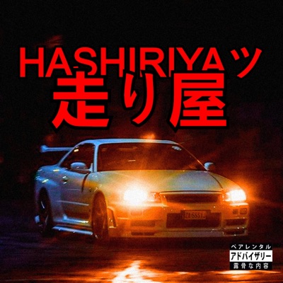 Burning House - Single