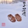レキシ