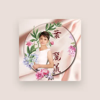 Listen to 叶丽仪, watch music videos, read bio, see tour dates & more!