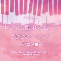こっとんきゃんでぃ