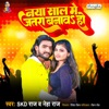 Naya Sal Me Jatra Banawa Ho - Single