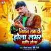 Niman Takdir Hola Labhar Ahir Hola - Single