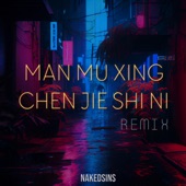 Man Mu Xing Chen Jie Shi Ni (Remix) artwork