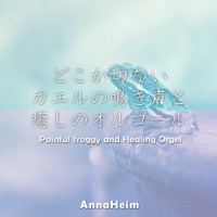 Painful froggy and Healing Orgel vol.1, -J-POP-