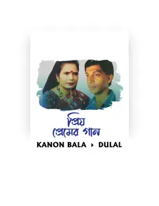 Escucha a Dulal, mira vídeos musicales, lee la biografía, consulta fechas de giras y mucho más.