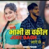 Thari Bhabhi Se Vakil Jodi Gach Lage Se - Single