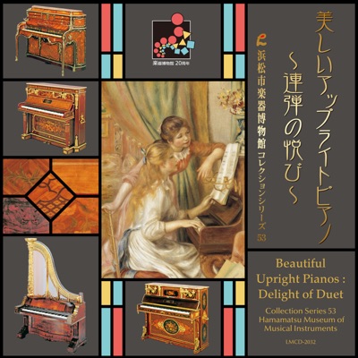 Beautiful Upright Pianos: Delight of Duet  [Hamamatsu Museum of Musical Instruments Collection Series 53]