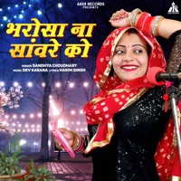 Bharosa Na Sanvre Ko - Single - Sandhya Choudhary