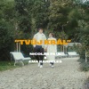 Nicolas Paul TvÅ¯j kr&aacute;l TvÅ¯j kr&aacute;l - Single