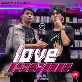 LOVE ISSUE (feat. Kanja) VitoZo